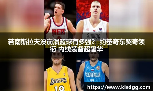 皇家马德里